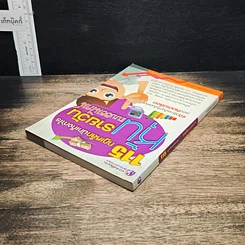 หนังสือ 115 กฏเหล็กนักเก็งกำไรหุ้นรายวันแบบออนไลน์ รูปที่ 5
