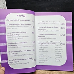 หนังสือ 115 กฏเหล็กนักเก็งกำไรหุ้นรายวันแบบออนไลน์ รูปที่ 7
