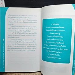 หนังสือ 115 กฏเหล็กนักเก็งกำไรหุ้นรายวันแบบออนไลน์ รูปที่ 10