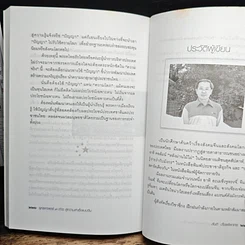 หนังสือ ยุทธศาสตร์ 3 ก้าว หนทางสู่ความสำเร็จแบบจีน รูปที่ 9