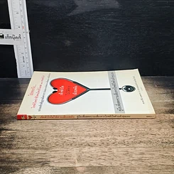 หนังสือ เช็คหัวใจ ไม่ให้ตายเฉียบพลัน รูปที่ 3