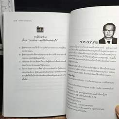 หนังสือ เทคนิคการประสานงาน รูปที่ 10