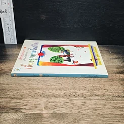 หนังสือ เลี้ยงลูกตามวันเกิด รูปที่ 3