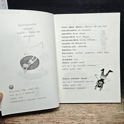 หนังสือ เลี้ยงลูกตามวันเกิด รูปที่ 6