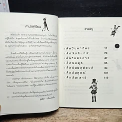 หนังสือ เลี้ยงลูกตามวันเกิด รูปที่ 7