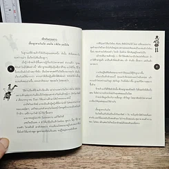 หนังสือ เลี้ยงลูกตามวันเกิด รูปที่ 8