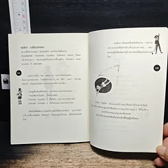 หนังสือ เลี้ยงลูกตามวันเกิด รูปที่ 9