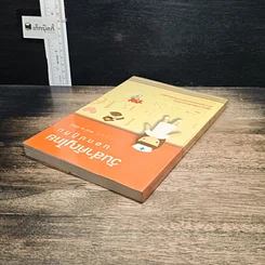 หนังสือ วันสำคัญไทย นอกปฏิทิน รูปที่ 5