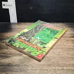 หนังสือ ต้นไม้ในพุทธศาสนา รูปที่ 7