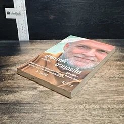 หนังสือ สุขภาพดี จากภายใน สวยสดใส สู่ภายนอก รูปที่ 4