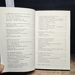 หนังสือ สุขภาพดี จากภายใน สวยสดใส สู่ภายนอก รูปที่ 7