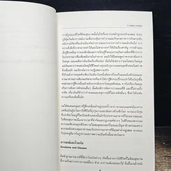 หนังสือ สุขภาพดี จากภายใน สวยสดใส สู่ภายนอก รูปที่ 9