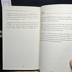 หนังสือ สุขภาพดี จากภายใน สวยสดใส สู่ภายนอก รูปที่ 10