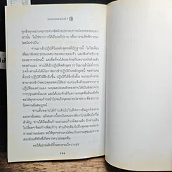หนังสือ มหาสติปัฏฐานสูตร รูปที่ 9