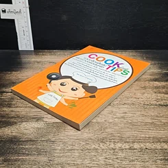 หนังสือ Cooking Tips รวมเกร็ดเคล็ดลับเพิ่มความอร่อยในครัว รูปที่ 4