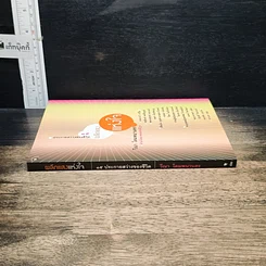 หนังสือ ผลึกแสงแห่งใจ รูปที่ 3