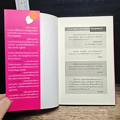 หนังสือ ผลึกแสงแห่งใจ รูปที่ 6