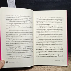 หนังสือ ผลึกแสงแห่งใจ รูปที่ 9