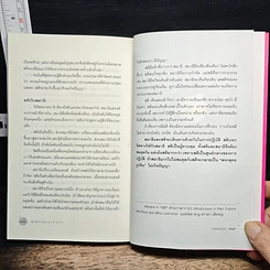 หนังสือ ผลึกแสงแห่งใจ รูปที่ 11