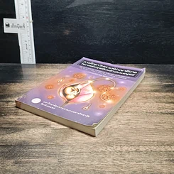 หนังสือ การศึกษาวิเคราะห์ปาณาติบาตในเซลล์มนุษย์และตัวอ่อนมนุษย์ รูปที่ 4