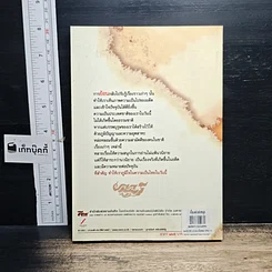 หนังสือ ชุดบันทึกแผ่นดิน ตอน เรื่องเก่าเล่าสนุก 2 รูปที่ 2