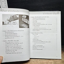 หนังสือ เปลี่ยนใจใช้แก๊ส ตอน คู่ใจคนใช้เครื่องเบนซิน รูปที่ 8