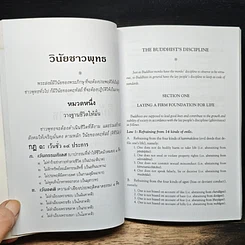 หนังสือ ที่ระลึกงานศพ คุณแม่ลาวัลย์ พันธุมะบำรุง รูปที่ 14