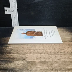 หนังสือ พิธีถวายปริญญาศิลปศาสตรดุษฎีบัณฑิตกิตติมศักดิ์ สาขาสังคมศาสตร์เพื่อการพัฒนา รูปที่ 3