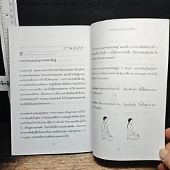 หนังสือ พิธีถวายปริญญาศิลปศาสตรดุษฎีบัณฑิตกิตติมศักดิ์ สาขาสังคมศาสตร์เพื่อการพัฒนา รูปที่ 9