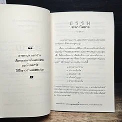 หนังสือ ที่ระลึกในงานฌาปนกิจศพ นางนภาพร สุทนต์ รูปที่ 8