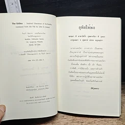 หนังสือ อนุสรณ์ งานพระราชทานเพลิงศพ นายกอบกิจ กิติคุณ รูปที่ 7