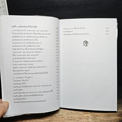 หนังสือ 12 นักษัตรนำโชค ทางลัดสู่ชีวิตที่มั่งคั่งเจริญรุ่งเรือง รูปที่ 10