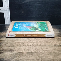 หนังสือ ทำบุญอย่างไรให้ถึงผู้ล่วงลับ รูปที่ 3
