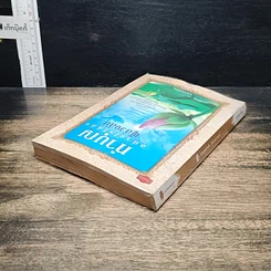 หนังสือ ทำบุญอย่างไรให้ถึงผู้ล่วงลับ รูปที่ 5