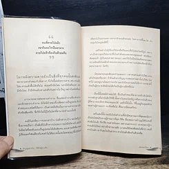 หนังสือ ทำบุญอย่างไรให้ถึงผู้ล่วงลับ รูปที่ 8