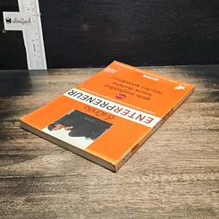 หนังสือ ตี๋-แม็ทชิ่ง Enterpreneur วิสัยทัศน์ กลยุทธ์ และแรงบันดาลใจของห้าขาใหญ่ธุรกิจบันเทิง รูปที่ 5