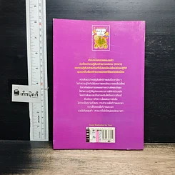 หนังสือ ทฤษฎีสัมพัทธภาพ ฉบับการ์ตูน รูปที่ 2