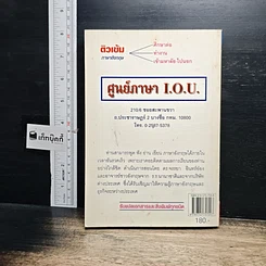 หนังสือ English Grammar for Competition ไวยากรณ์อังกฤษเพื่อการแข่งขัน รูปที่ 2