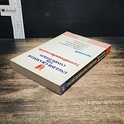 หนังสือ English Grammar for Competition ไวยากรณ์อังกฤษเพื่อการแข่งขัน รูปที่ 5