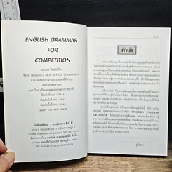 หนังสือ English Grammar for Competition ไวยากรณ์อังกฤษเพื่อการแข่งขัน รูปที่ 6