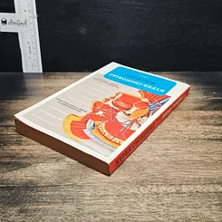 หนังสือ Hyper-chondriac รูปที่ 5
