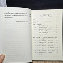 หนังสือ คลื่นลูกที่ 4 การขยายดาวน์ไลน์ รูปที่ 6
