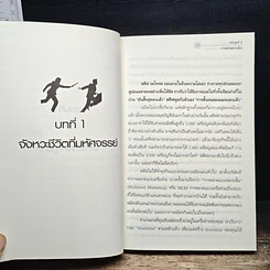 หนังสือ คลื่นลูกที่ 4 การขยายดาวน์ไลน์ รูปที่ 8