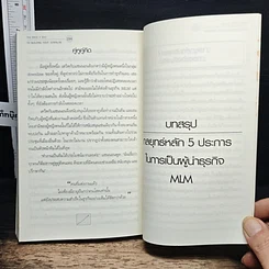 หนังสือ คลื่นลูกที่ 4 การขยายดาวน์ไลน์ รูปที่ 9
