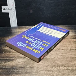 หนังสือ บริหารคนเก่ง ให้เก่งกาจ และฉลาดยิ่งขึ้น รูปที่ 5