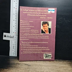 หนังสือ 7 อุปนิสัยเพื่อความสำเร็จมั่งคั่งและร่ำรวย รูปที่ 2