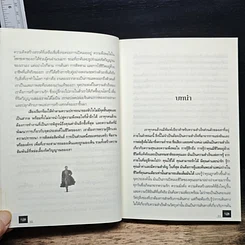 หนังสือ 7 อุปนิสัยเพื่อความสำเร็จมั่งคั่งและร่ำรวย รูปที่ 8