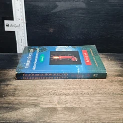 หนังสือ ท่านนั่นแหละคือพรสวรรค์ ศิลปะการผ่อนคลายร่างกายและจิตใจ (ฉบับสมบูรณ์) รูปที่ 3