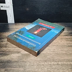 หนังสือ ท่านนั่นแหละคือพรสวรรค์ ศิลปะการผ่อนคลายร่างกายและจิตใจ (ฉบับสมบูรณ์) รูปที่ 5