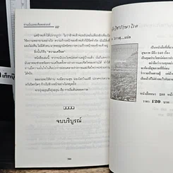 หนังสือ ท่านนั่นแหละคือพรสวรรค์ ศิลปะการผ่อนคลายร่างกายและจิตใจ (ฉบับสมบูรณ์) รูปที่ 11